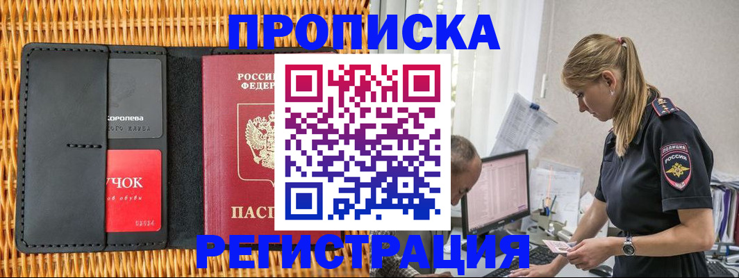 регистрация в Коми