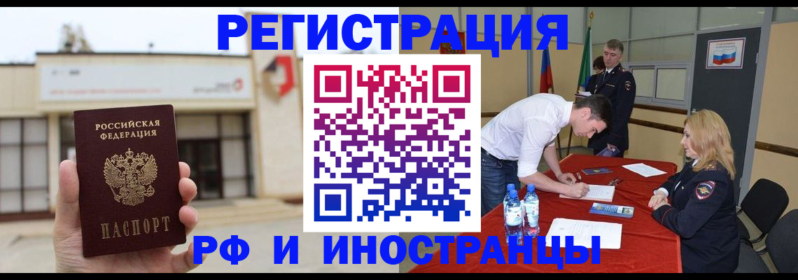прописка гарантия в Коми