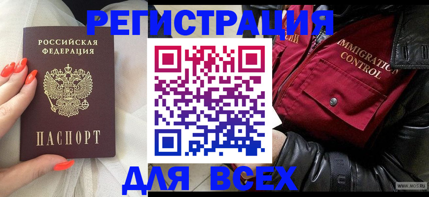 миграционный учет в Коми