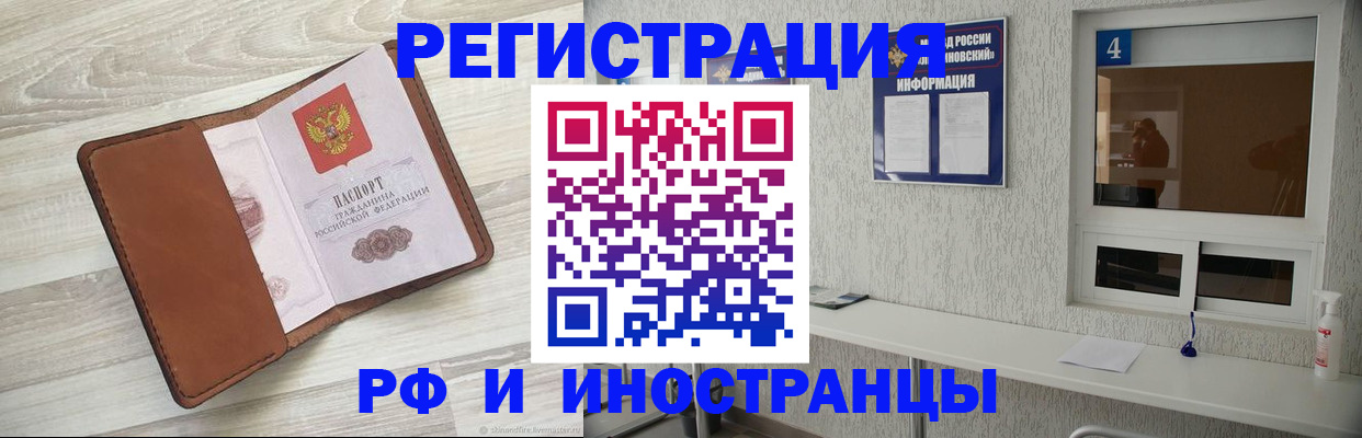 временная регистрация поиск в Коми