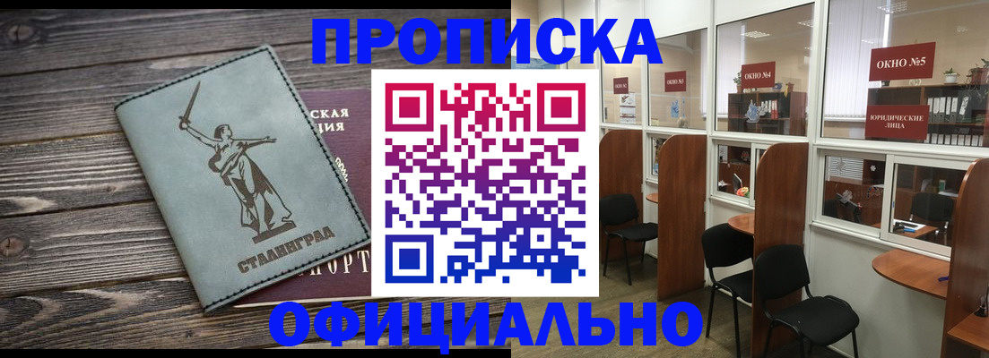 прописка поиск в Коми